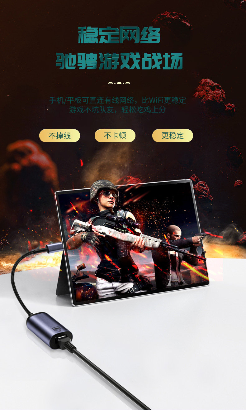 RJ45网口转Type-c短线