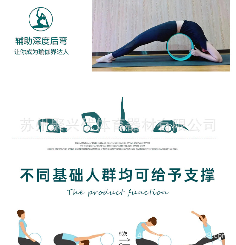瑜伽轮三件套xq_09