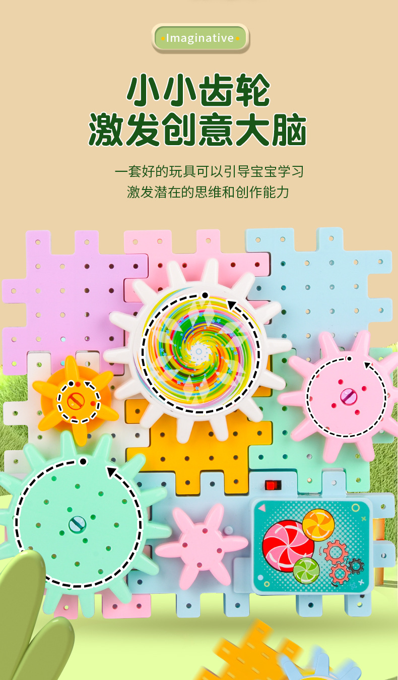 电动积木详情修改新的_05