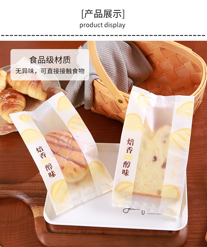 贝可瑞焙香醇味小面包袋_04.jpg