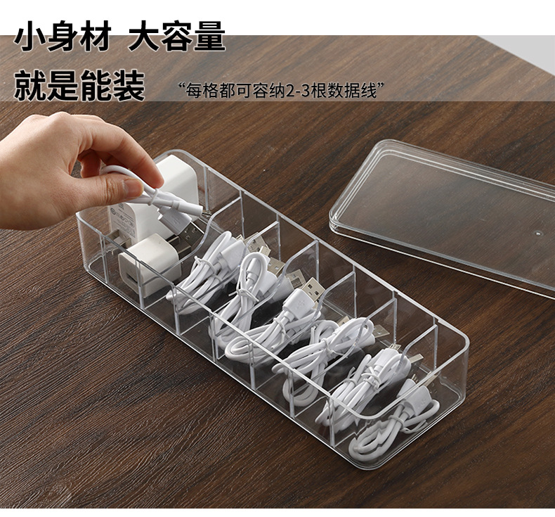 电线收纳盒_03