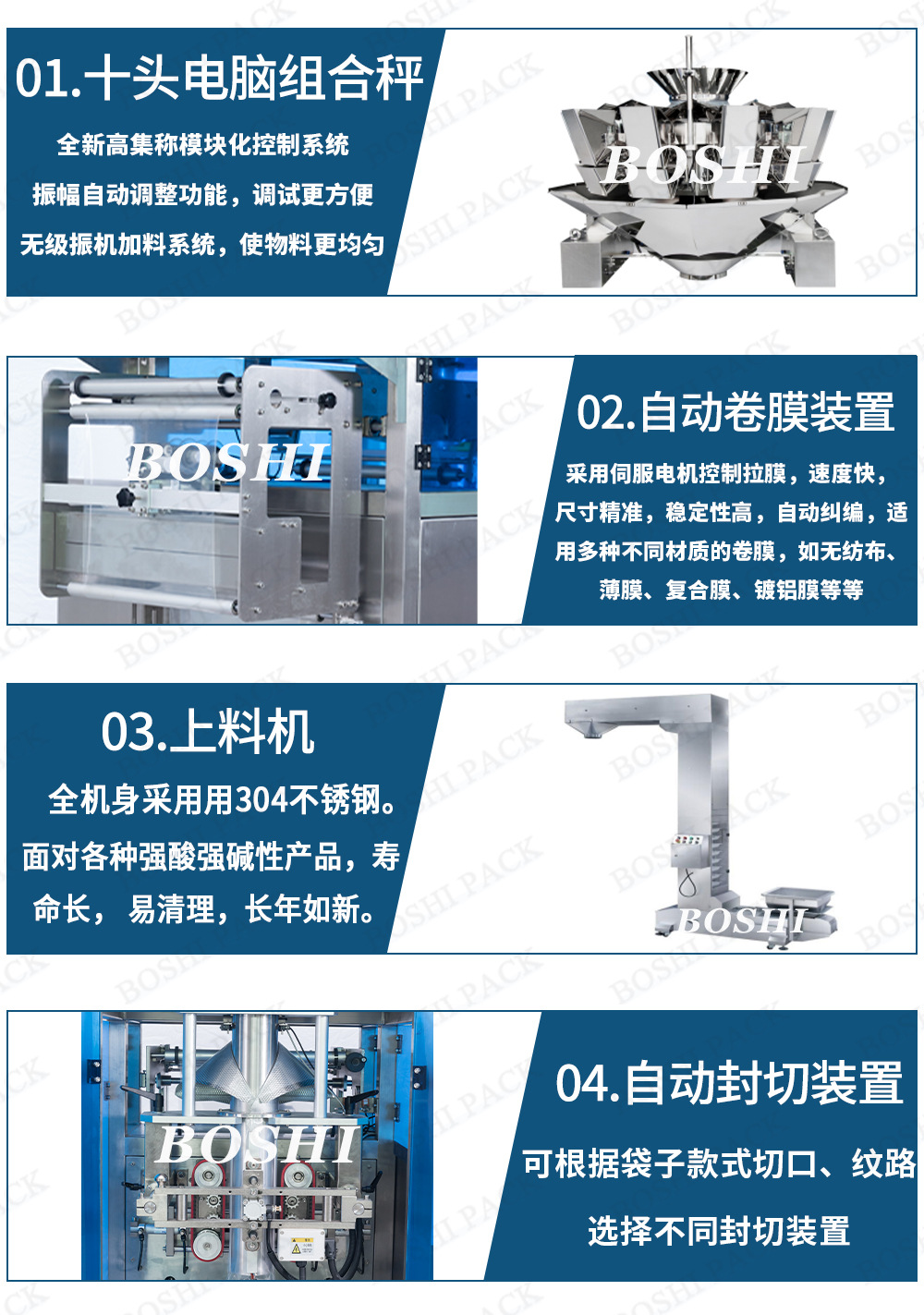 十头称颗粒包装机