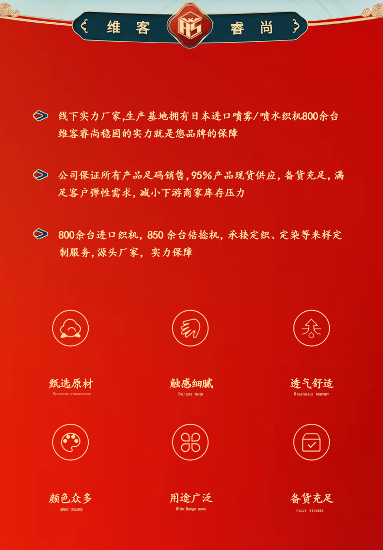 详情模版1_02