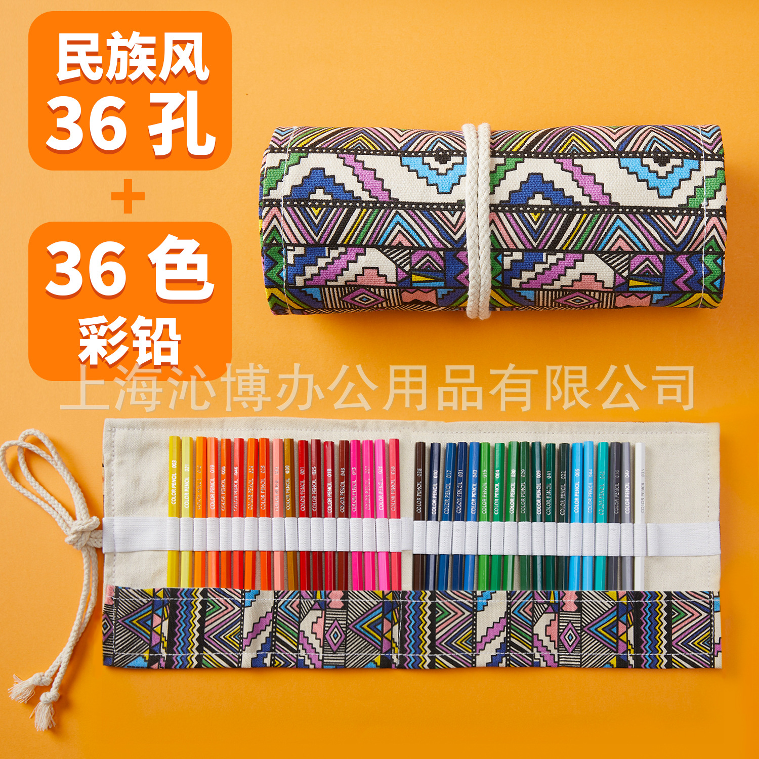 名族风36加彩
