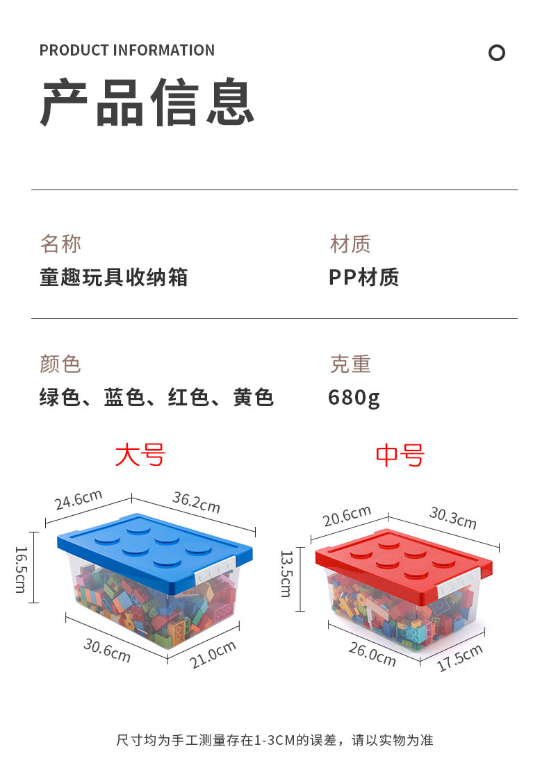 儿童收纳盒-副本_02