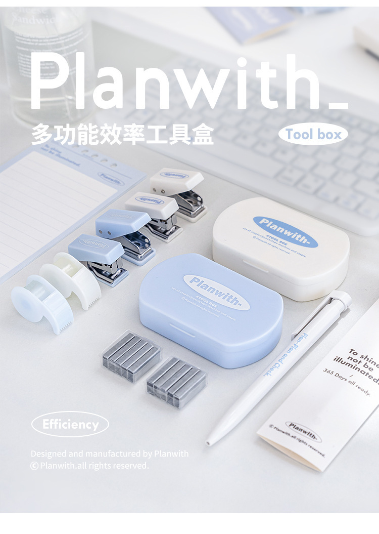 Planwith-多功能效率工具盒_02