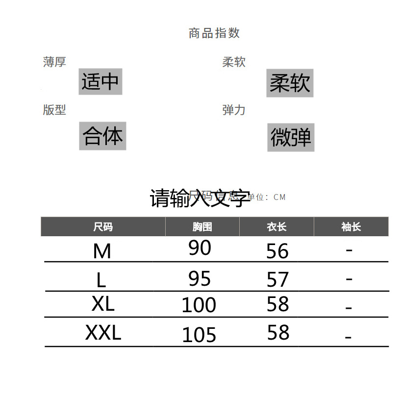 尺码表.png