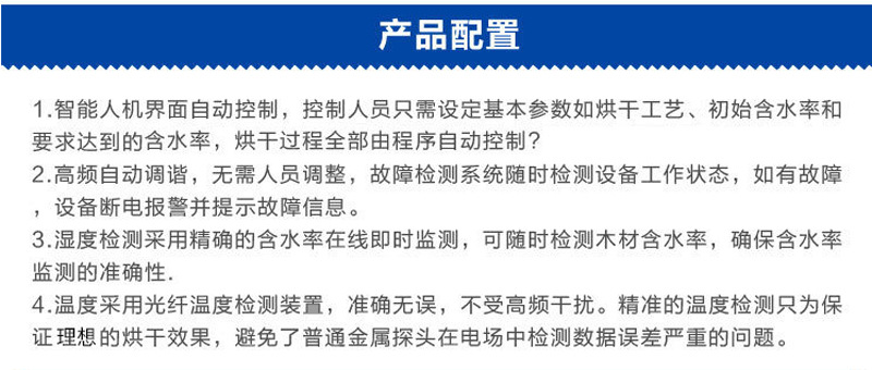 真空烘干机产品配置