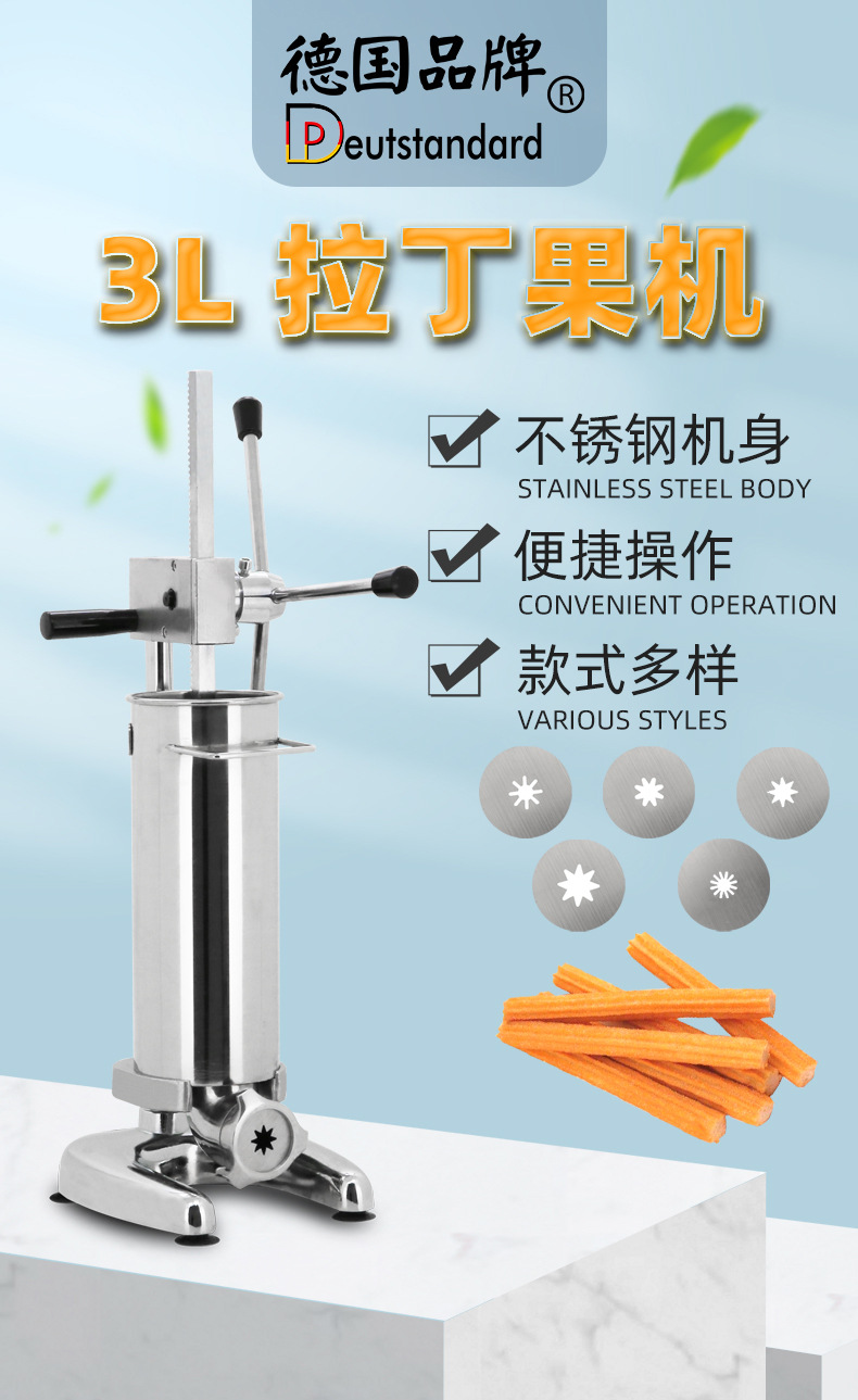 NP-299-3L拉丁果机-中文_01