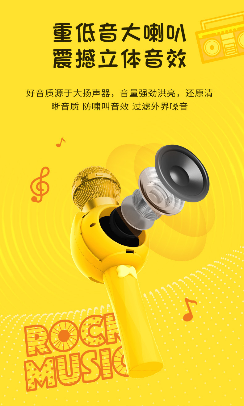 小黄鸭麦克风详情-G.duck_05.jpg