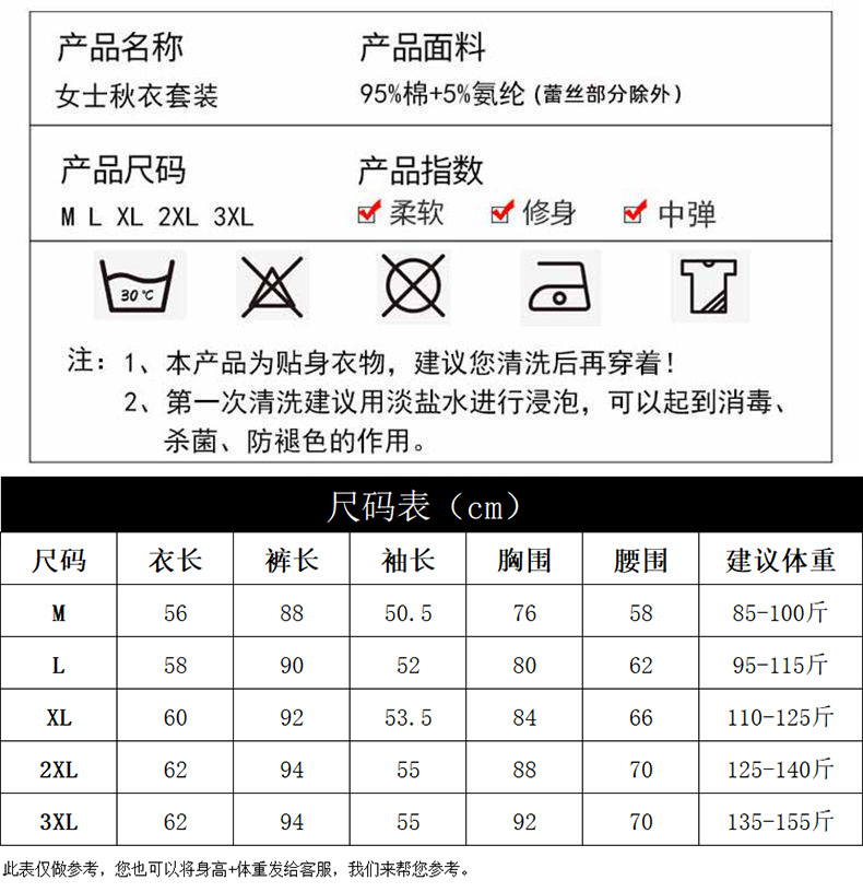 俏曼莎尺码表