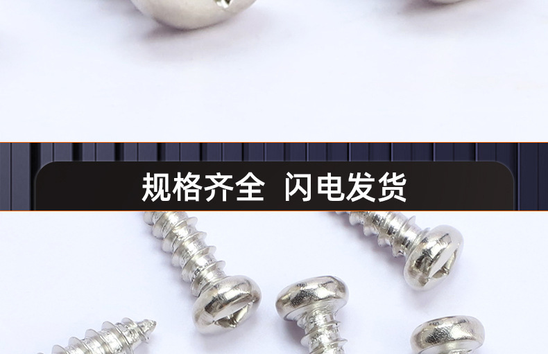 碳钢镀镍圆头内三角防盗自攻螺丝_03_17.jpg