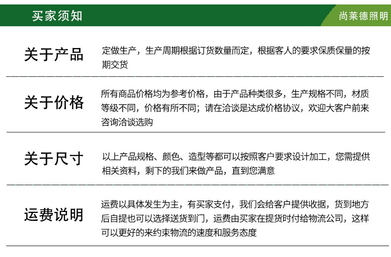 深圳尚莱德照明有限公司_08