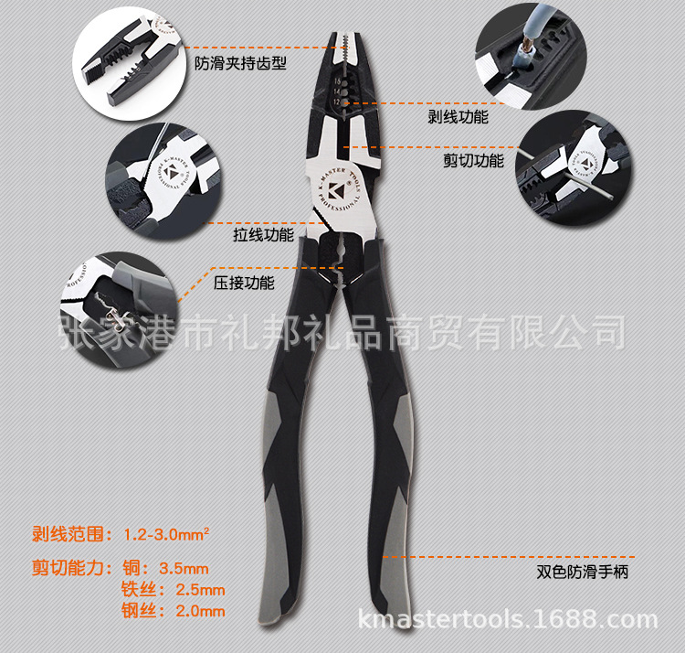 205mm工业级多功能钢丝钳-详情页_02.jpg