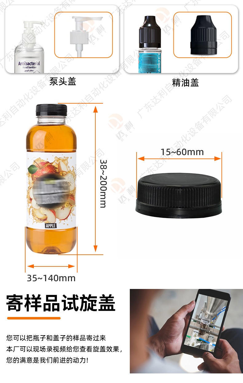 05_振动盘旋盖机详情.jpg