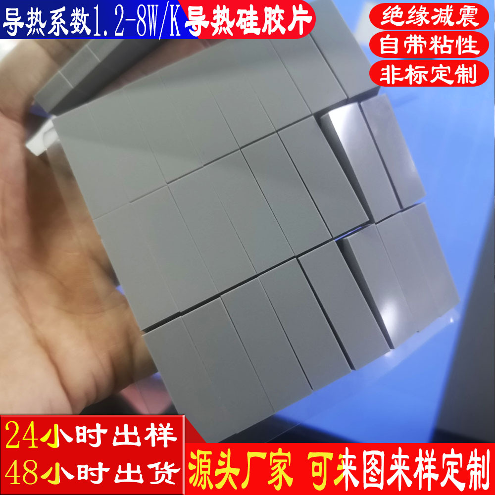 导热硅胶片1266