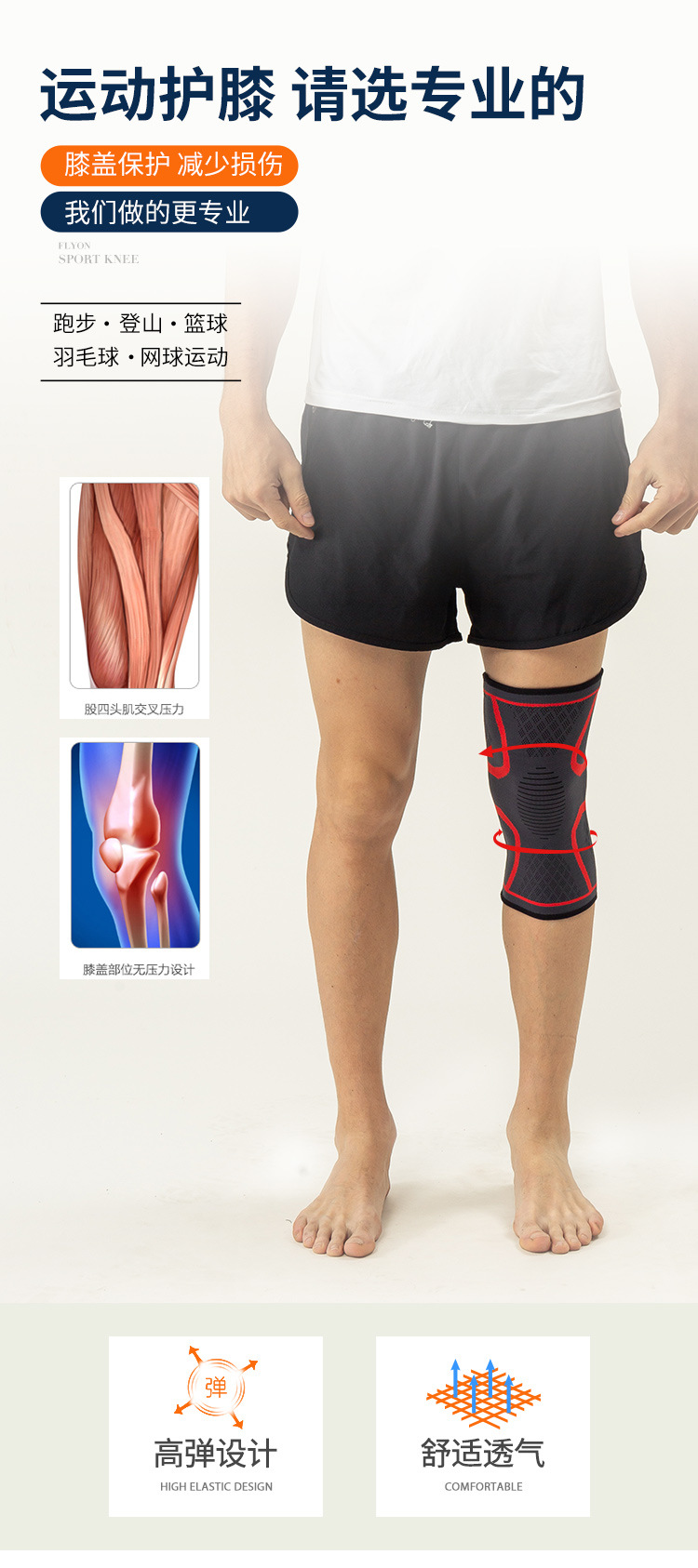 详情-硅胶护膝_07