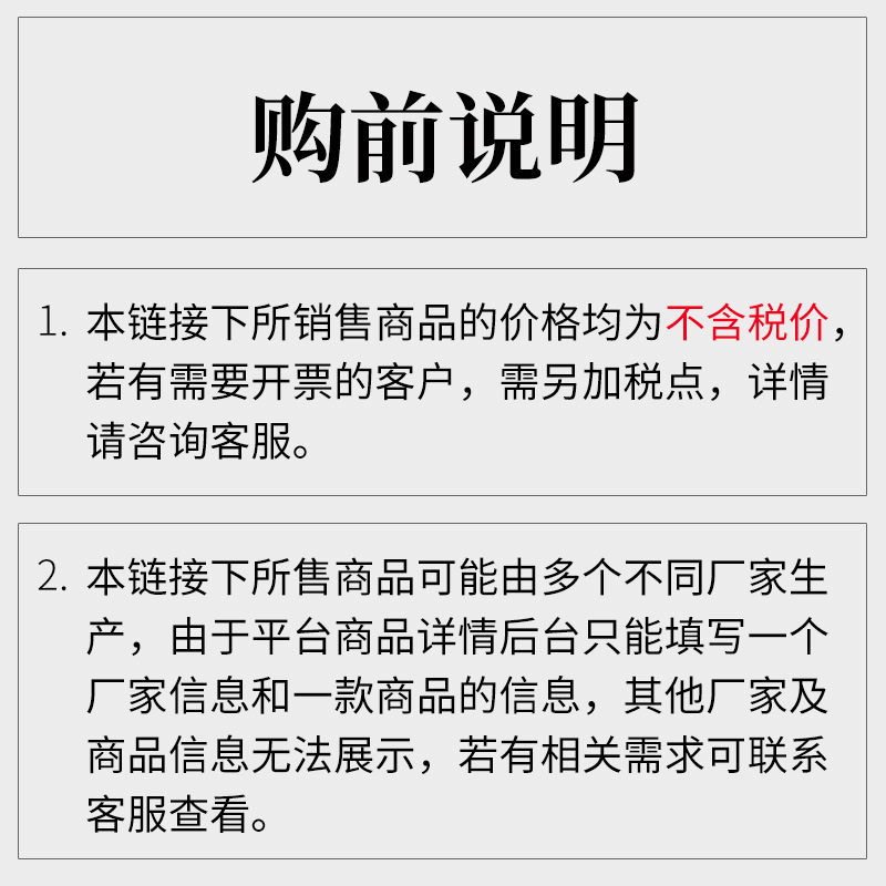 购前说明(1)