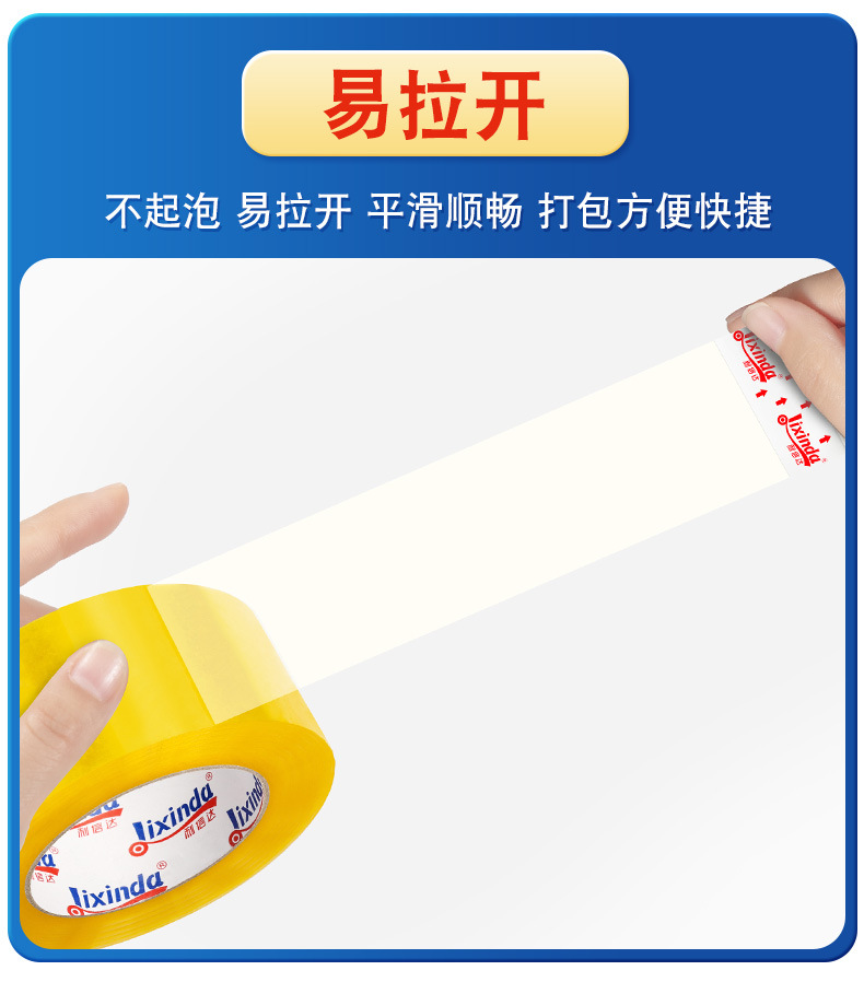 普通胶带详情图_09