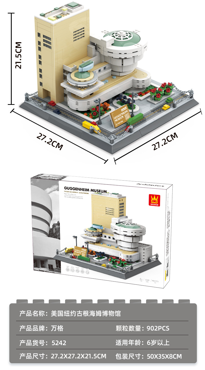 5242-美国纽约古根海姆博物馆_03.jpg
