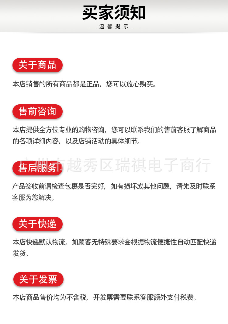 8.购买须知.jpg