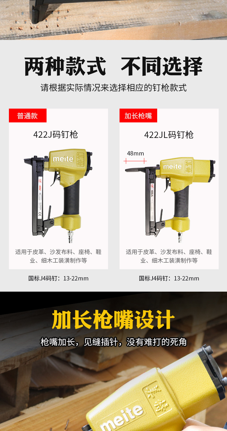 美特422J详情页（新）_03.jpg
