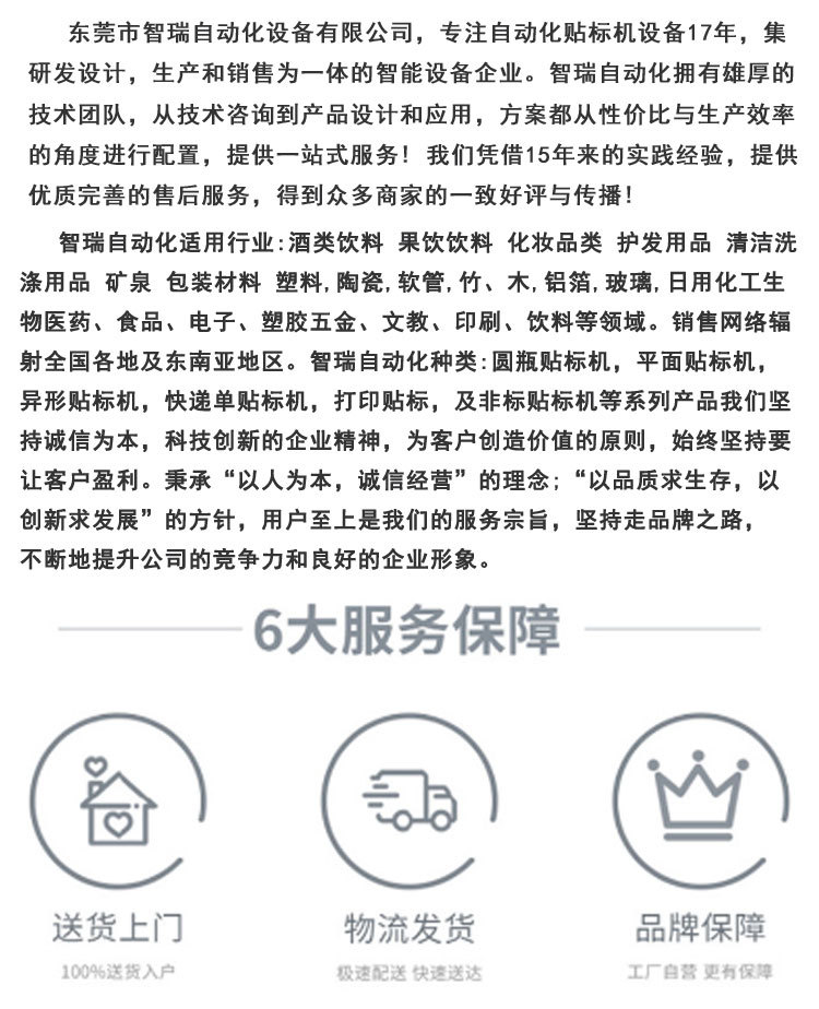 半自动侧面吸贴-详情页模板_09.jpg