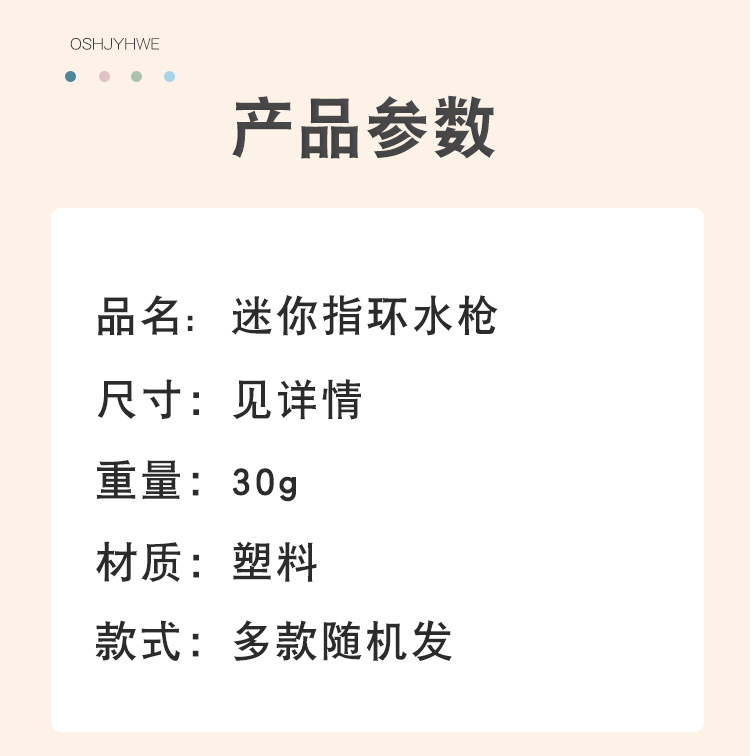 迷你指环水枪_02.jpg