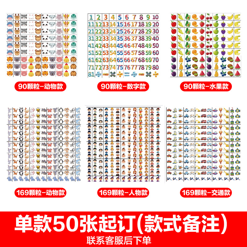 贴纸