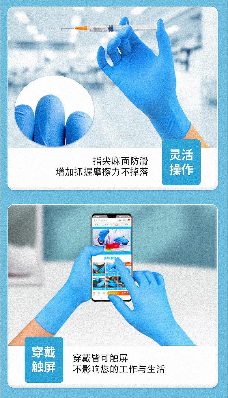 丁晴手套