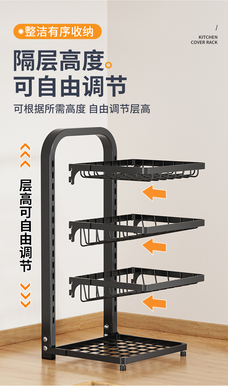 锅盖架详情_07