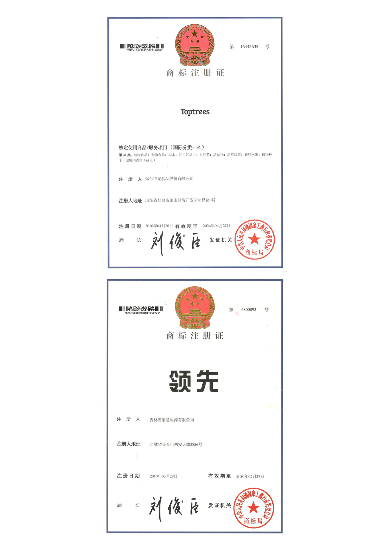 领先商标1
