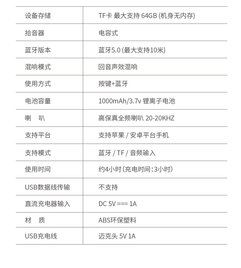小黄鸭麦克风详情-G.duck_12.jpg