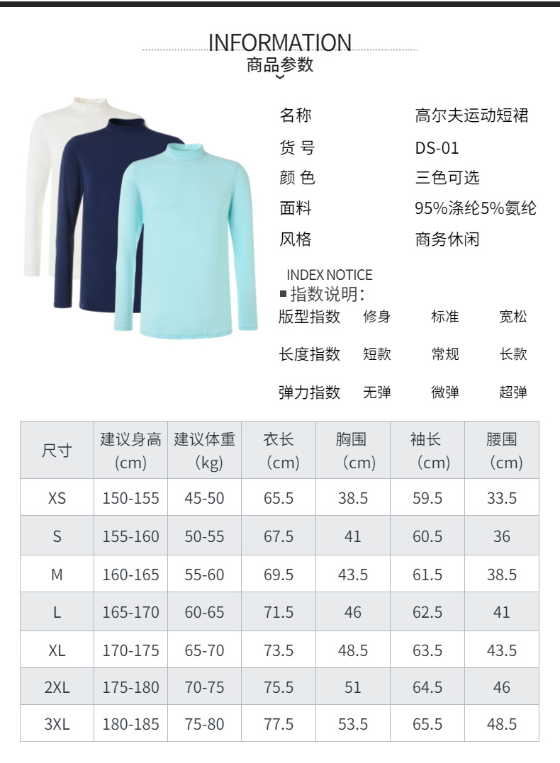 高尔夫冰丝防晒衣