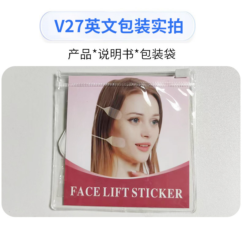 v27包装