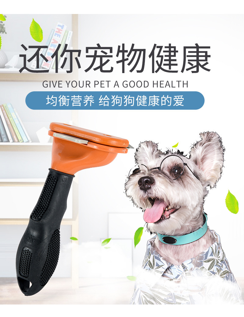 宠物祛毛刷详情页切图 (2).jpg