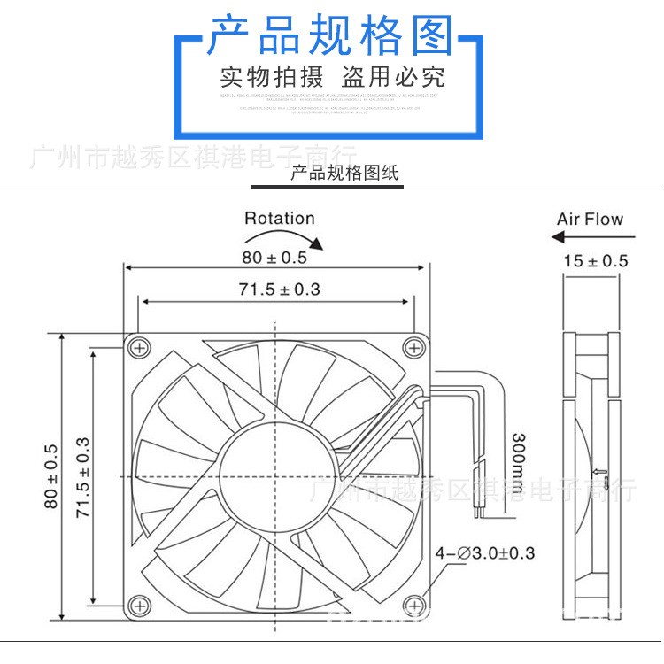 8015-直流-规格图.jpg