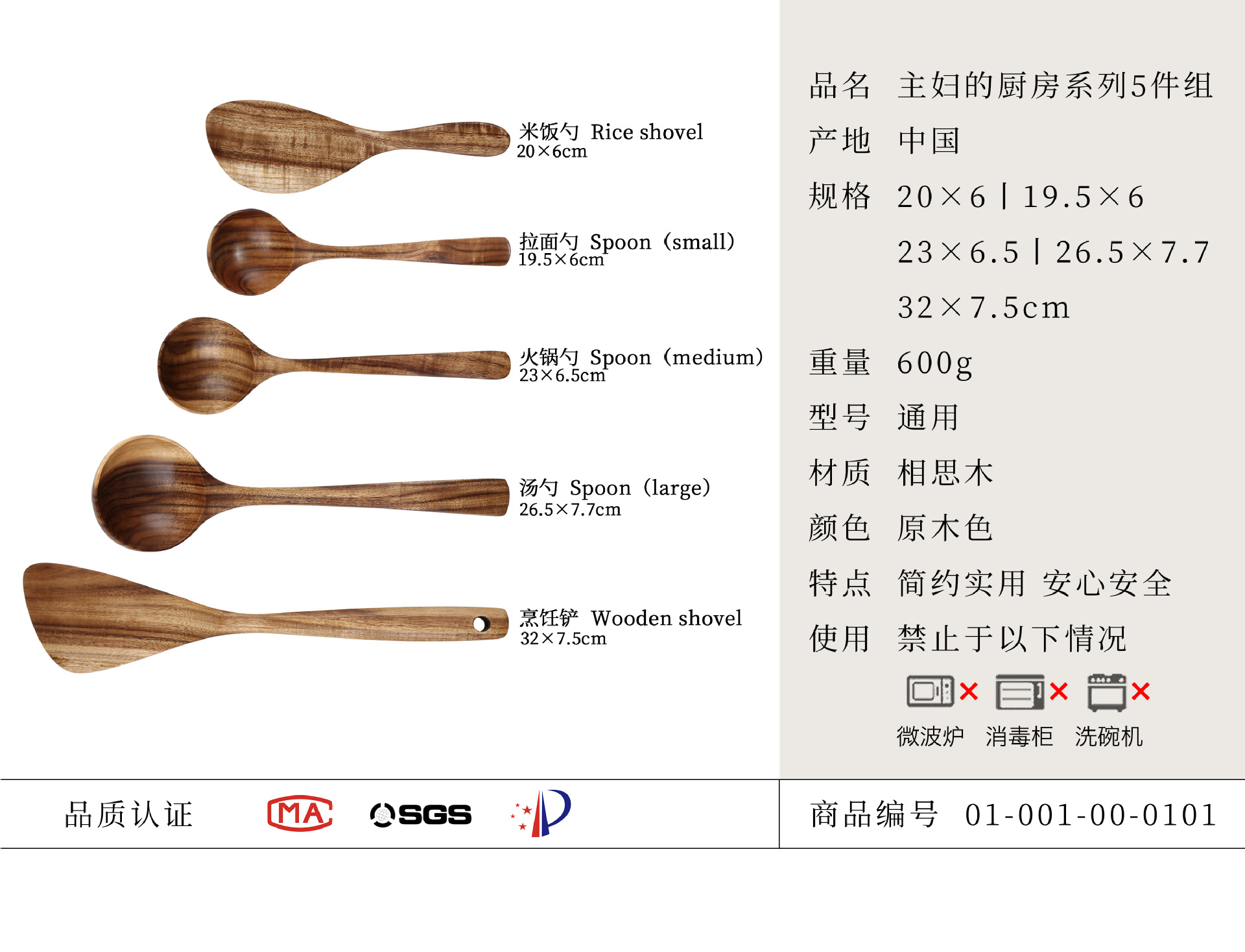 6 商品参数.jpg