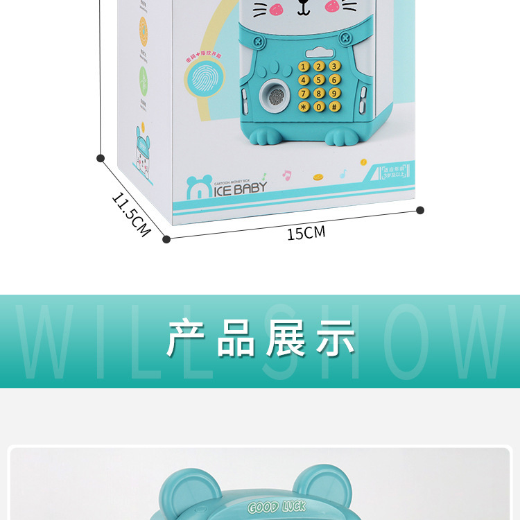 鼠宝储钱罐详情_16.jpg