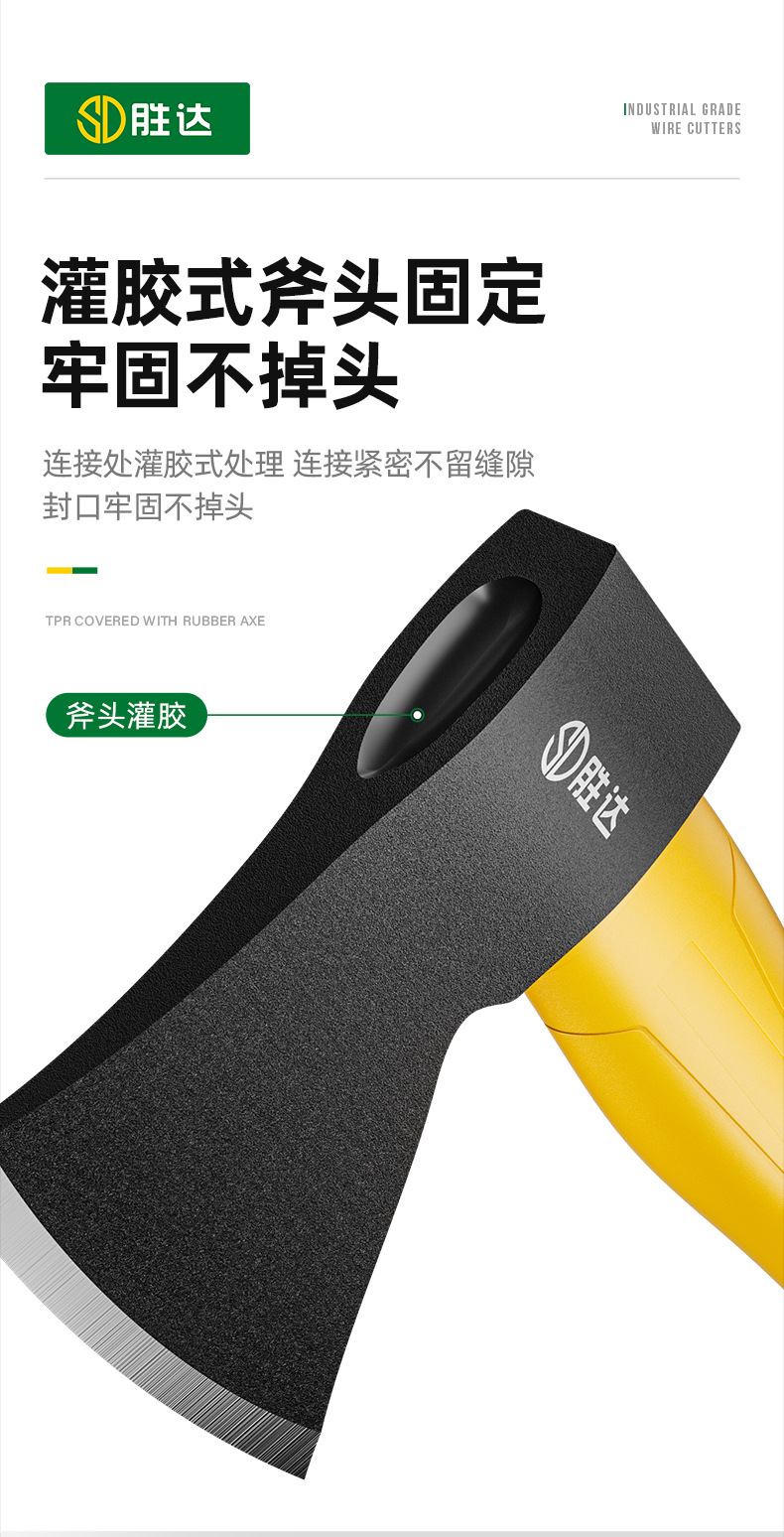 TPR包胶斧子-详情_08.jpg