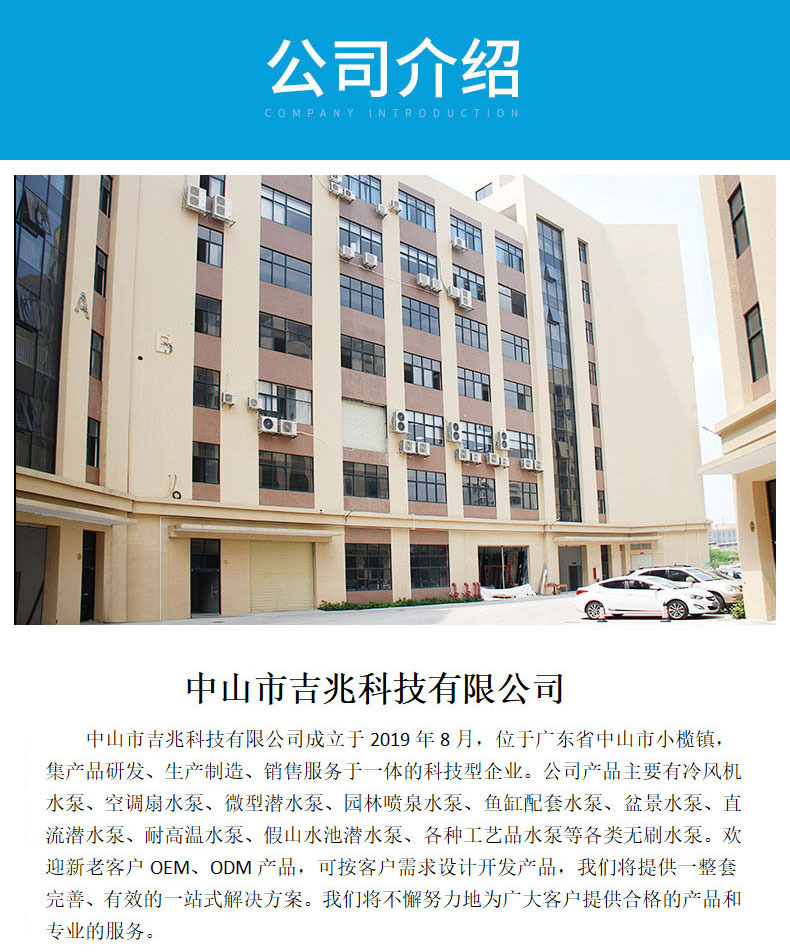 产品详情公司介绍小图
