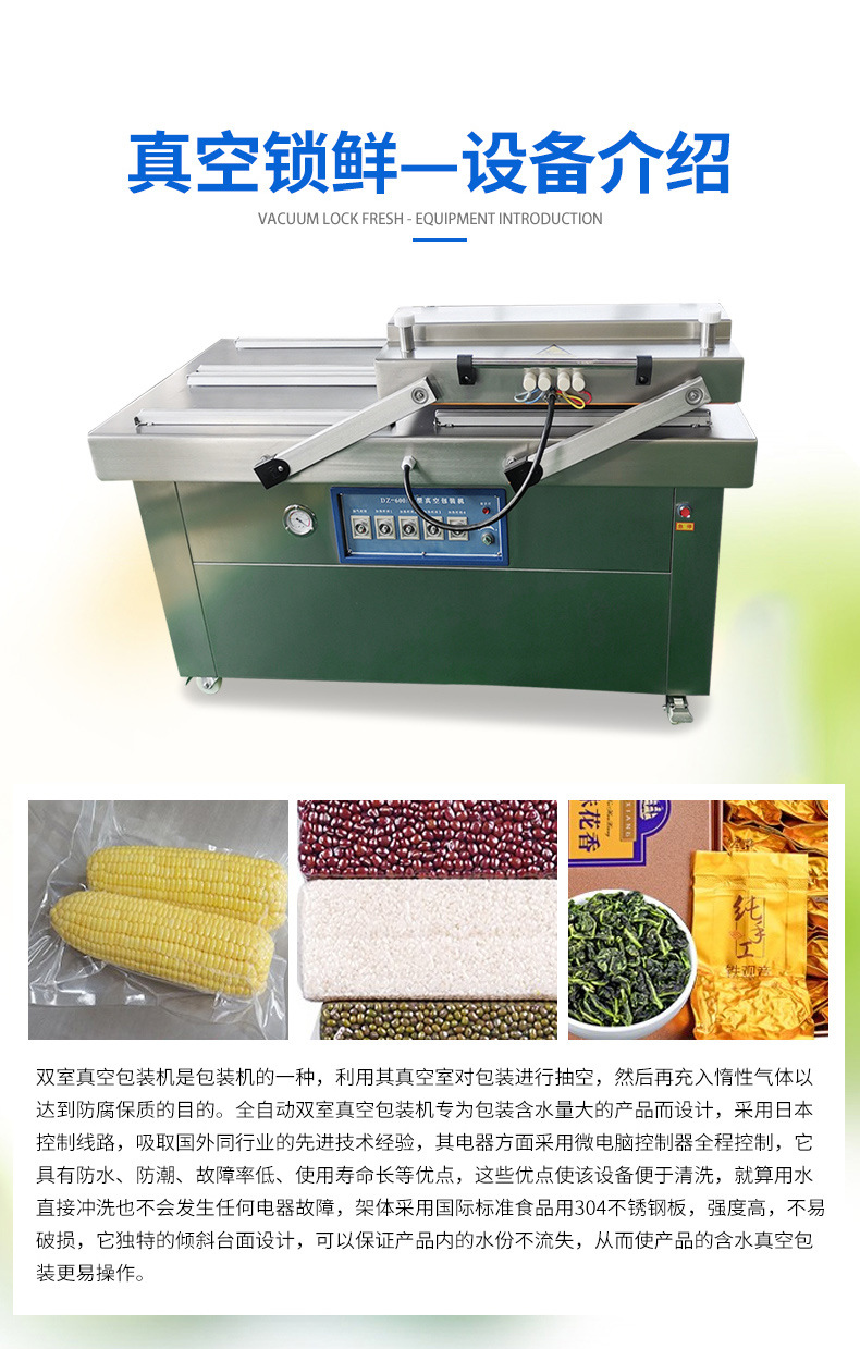 双室真空包装机_05.jpg
