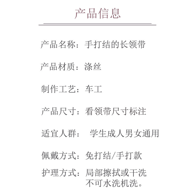 商品信息涤丝800.jpg
