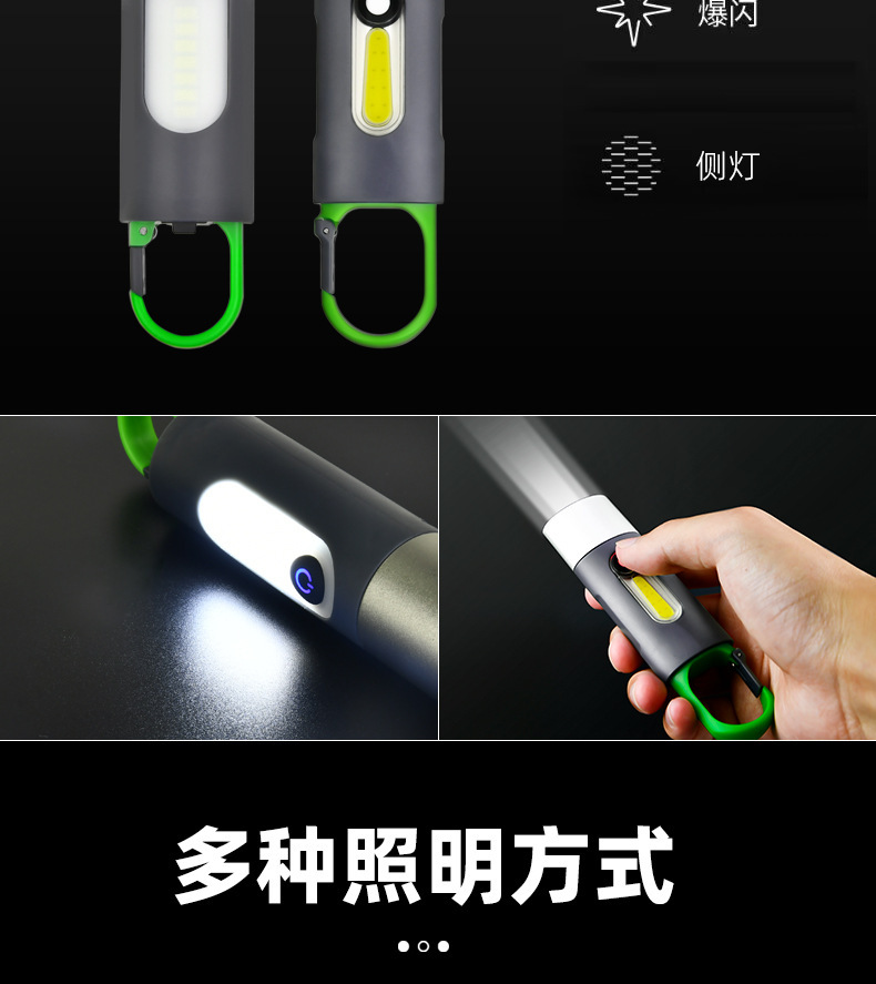 钥匙扣灯