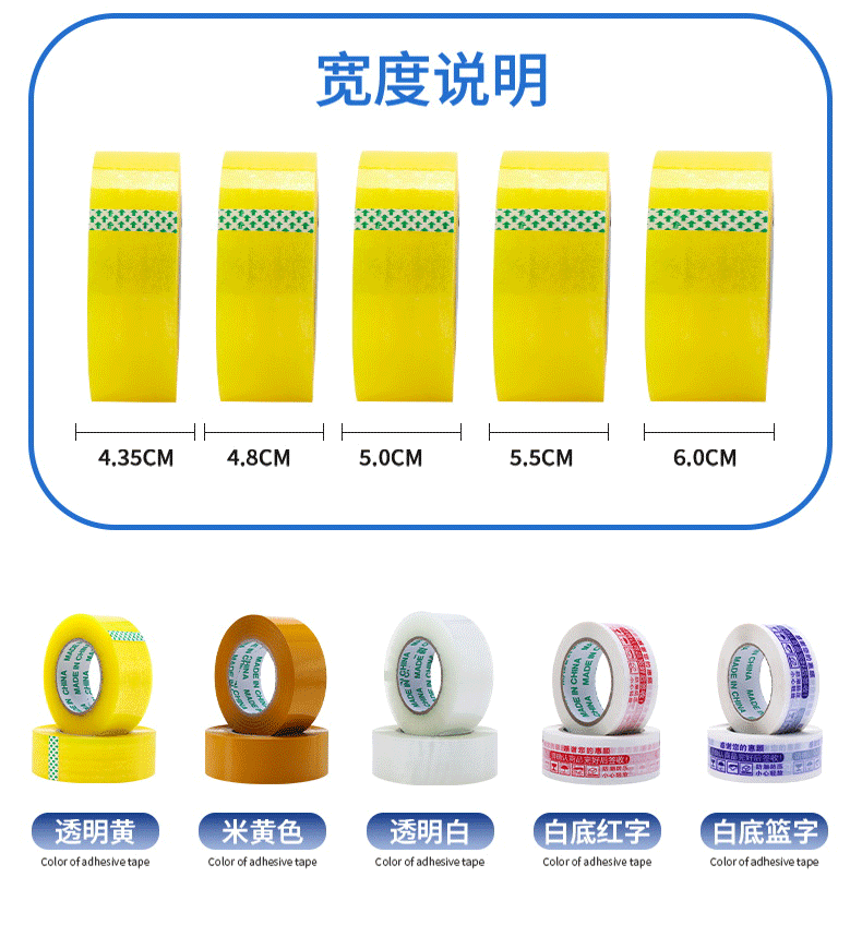 胶带详情_07