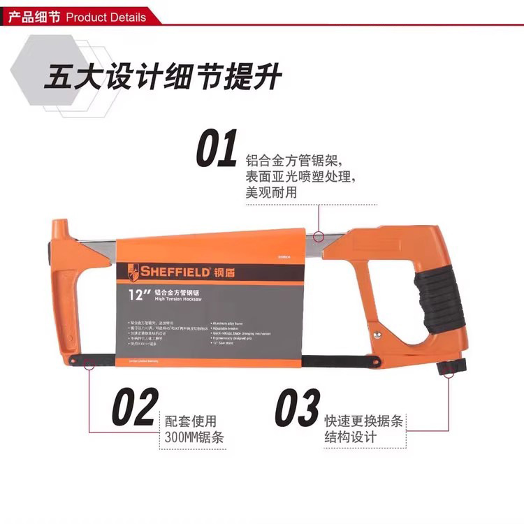 铝合金方管钢锯