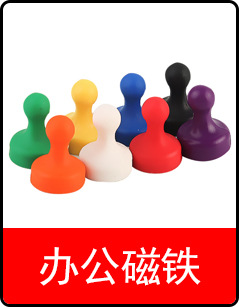 办公