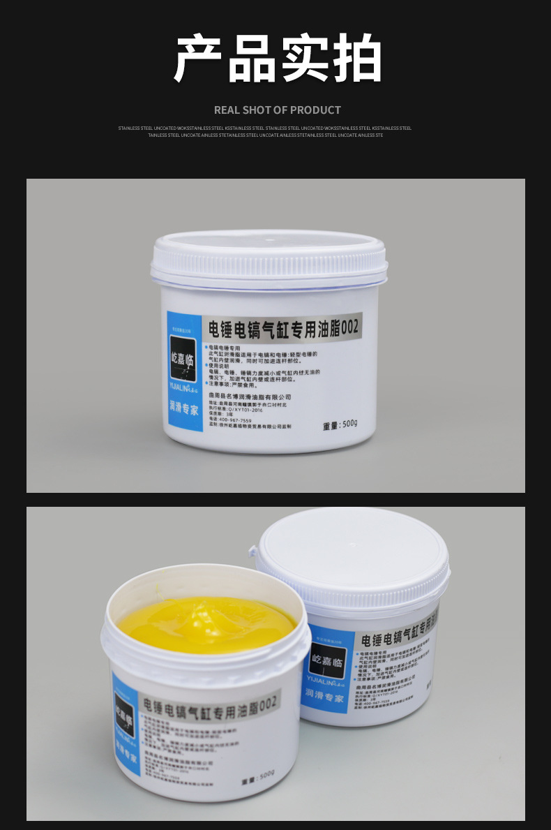 电锤电镐润滑脂详情优化_06