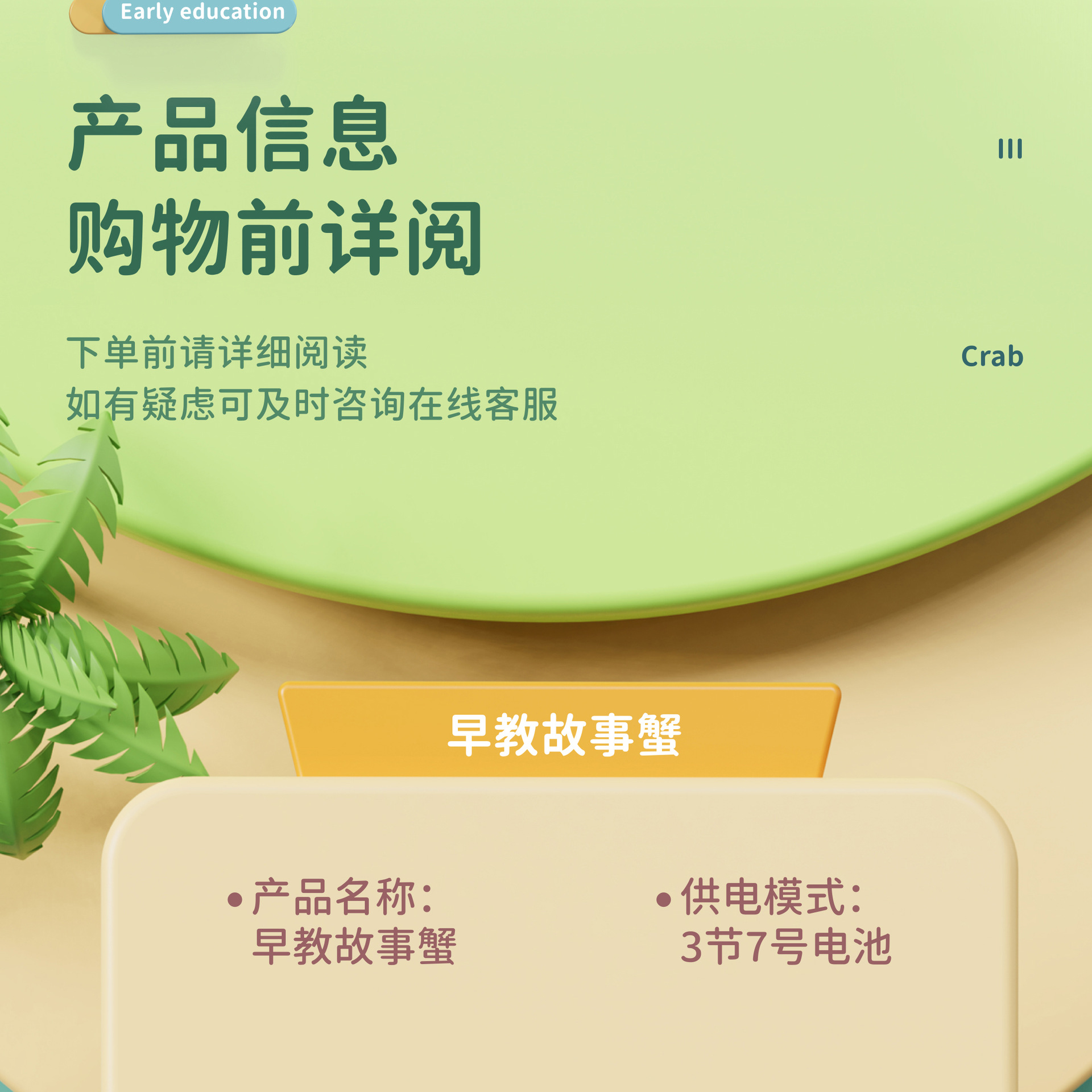 早娇故事蟹-蓝牙_19