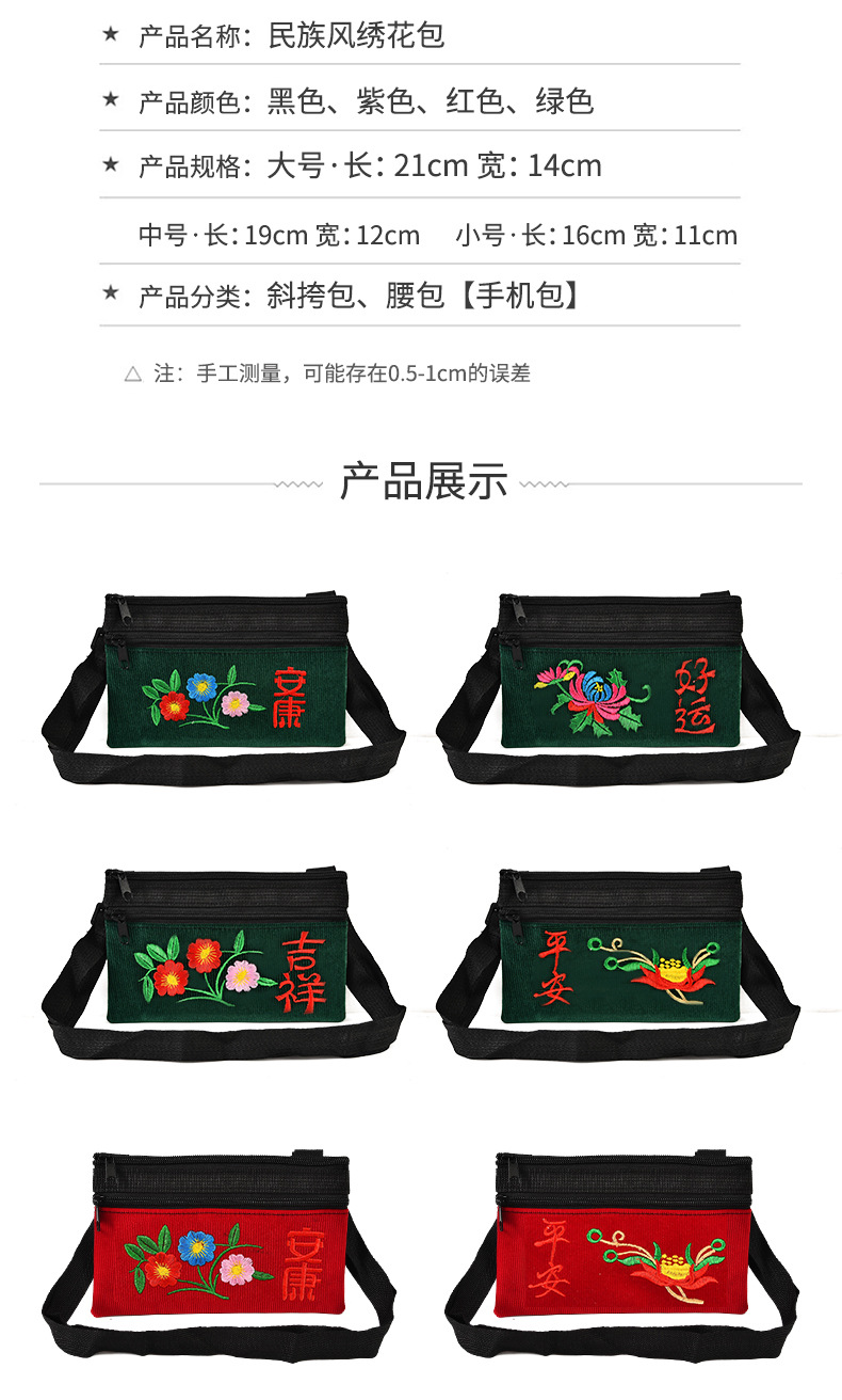 民族风腰包详情_04